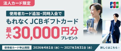 Visa限定ごっつあん祭り2025～総額1億円還元！最大10万円が当たる！～