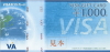 VISAギフトカードsample