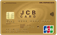 JCB ビジネスカード