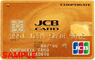 JCB コーポレートカード